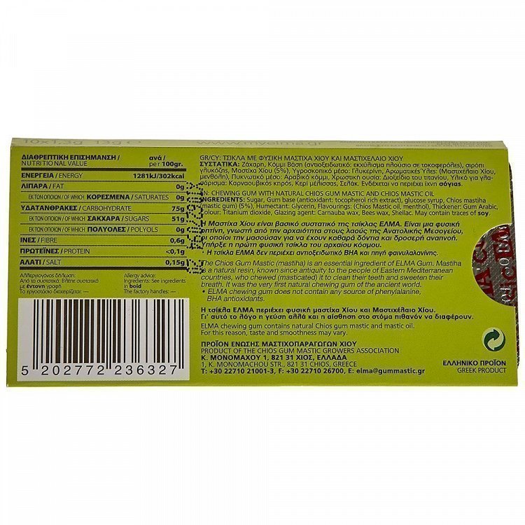 Έλμα Τσίχλα Κουφέτο 13gr