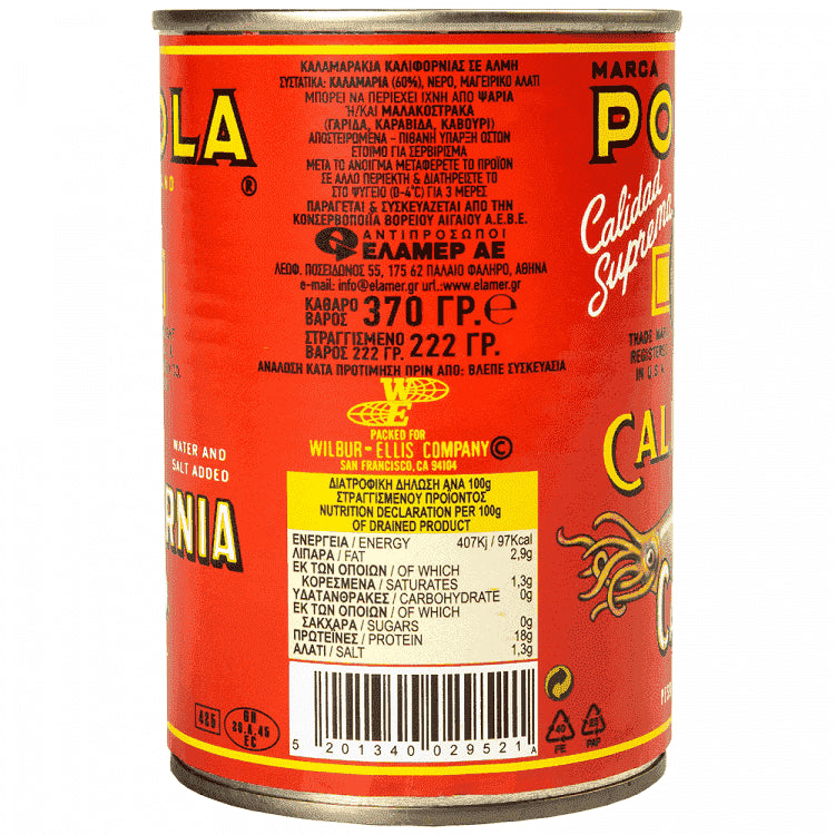 Portola Καλαμαράκια Σε Άλμη 370gr (ΣΤΡΑΓΓ.ΒΑΡΟΣ 222gr)
