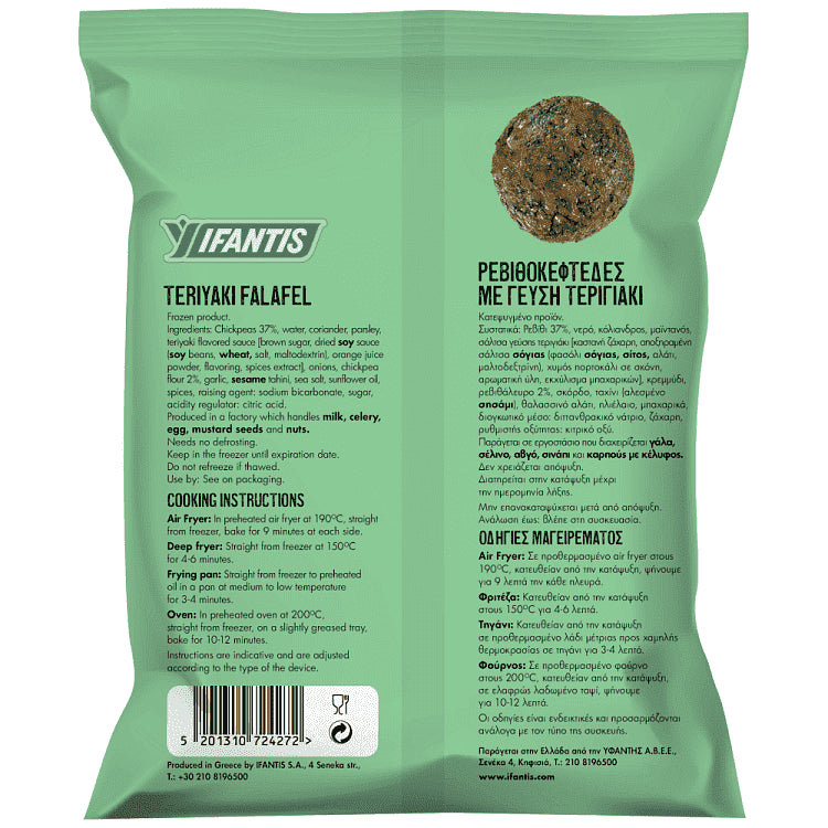 Ifantis Teriyaki Falafel Κατεψυγμένο 410gr