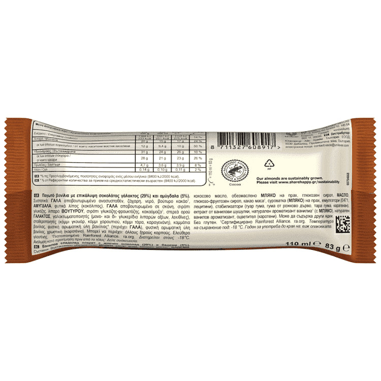 Magic Ξυλάκι Almond 83gr