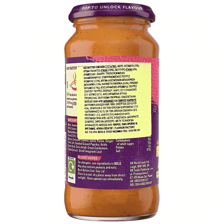Patak's Σως Καρυ Butter Chicken 450gr