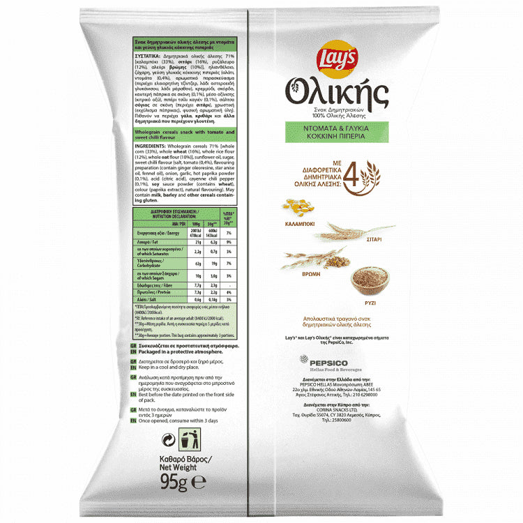 Lay's Σνακ Ολικής Ντομάτα & Πιπεριά 95g