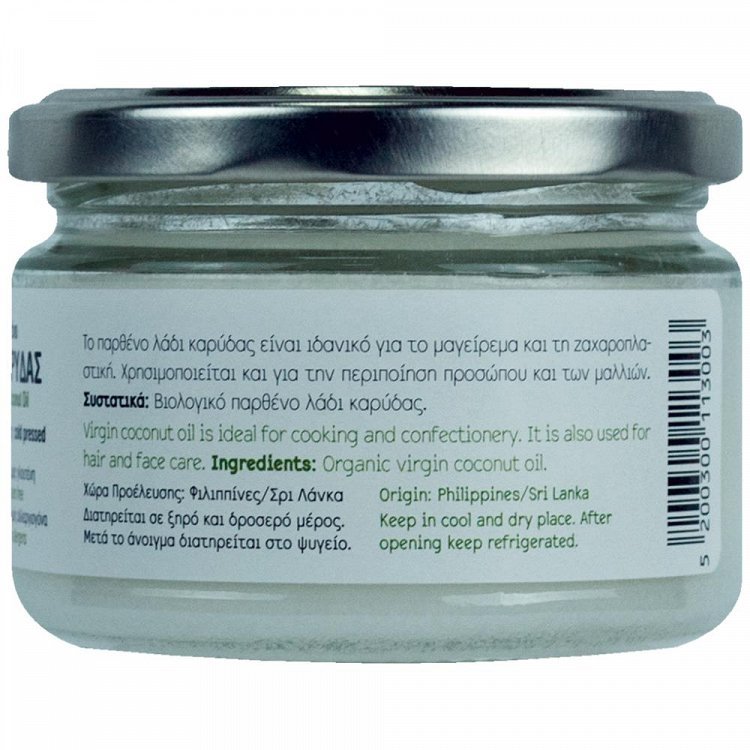 Evergreen Organics Λάδι Καρύδας Bio 200gr