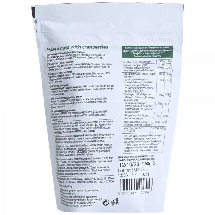 Pellito Mix Ξηροί Καρποί & Αποξηραμένα Φρούτα 150gr