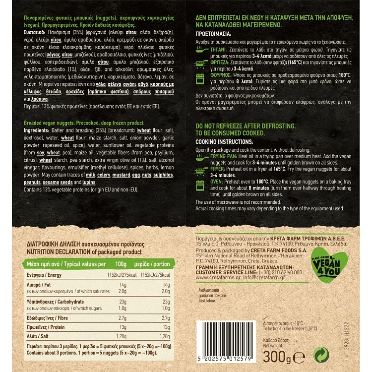 Vegan4You Παναρισμένες Φυτικές Μπουκιές Plant Based Κατεψυγμένες 300gr