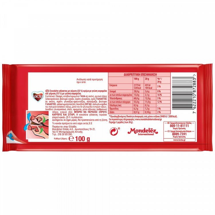 Lacta Σοκολάτα Κρέμα Καραμέλα 100gr