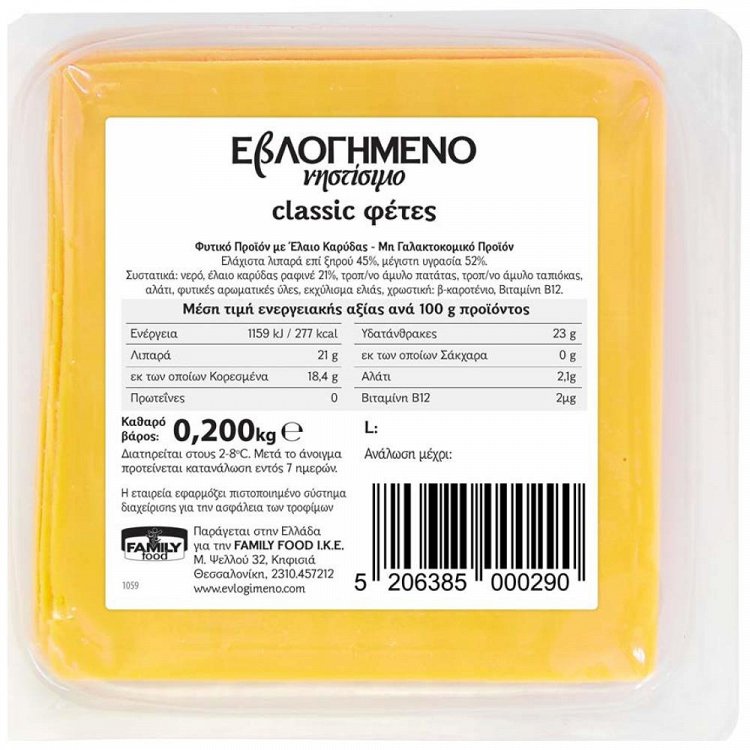 Εβλογημένο Νηστίσιμο Φέτες 200gr