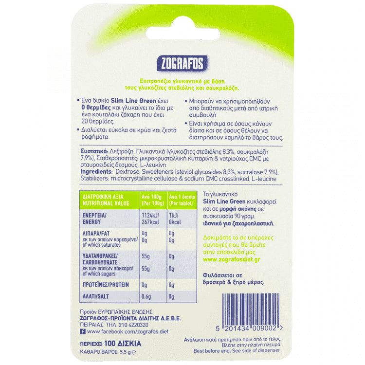 Ζωγράφος Slim Line Stevia Δισκία 100τεμ 5,5gr