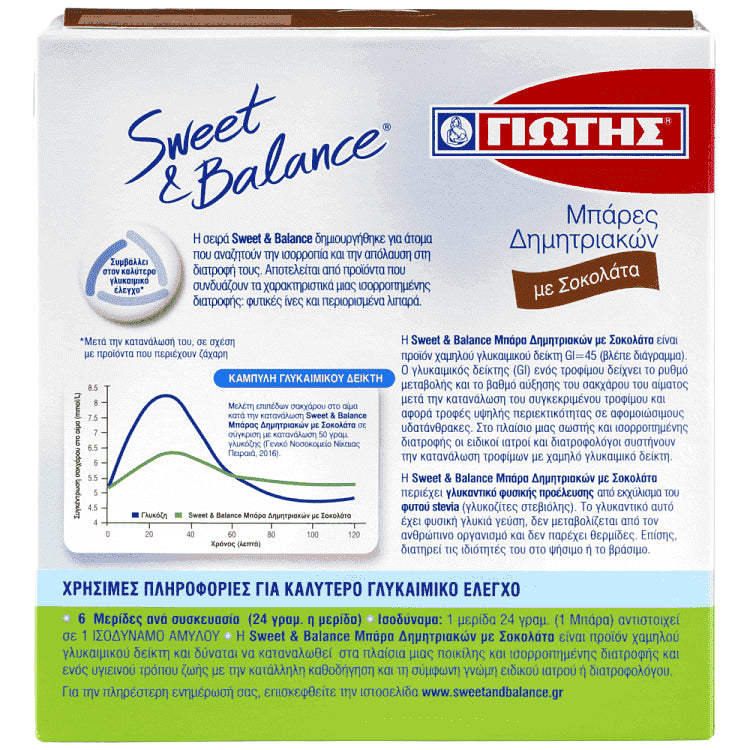 Sweet & Balance Μπάρες Δημητριακών Με Σοκολάτα Χωρίς Γλουτένη 6x24g