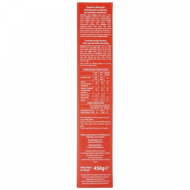 Quaker Τραγανές Μπουκιές Σοκολάτα Γάλακτος 450gr