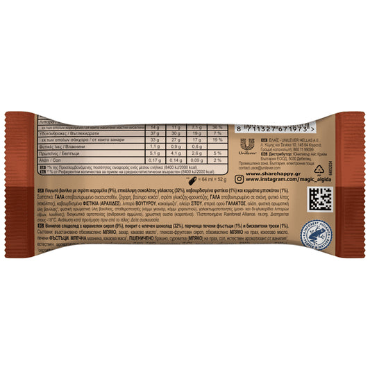 Magic Μπάρα Caramel Nut 52gr 64ml