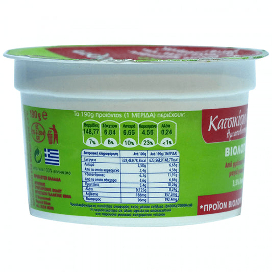 Εβόλ Γιαούρτι Κατσικίσιο Βιολογικό 190gr
