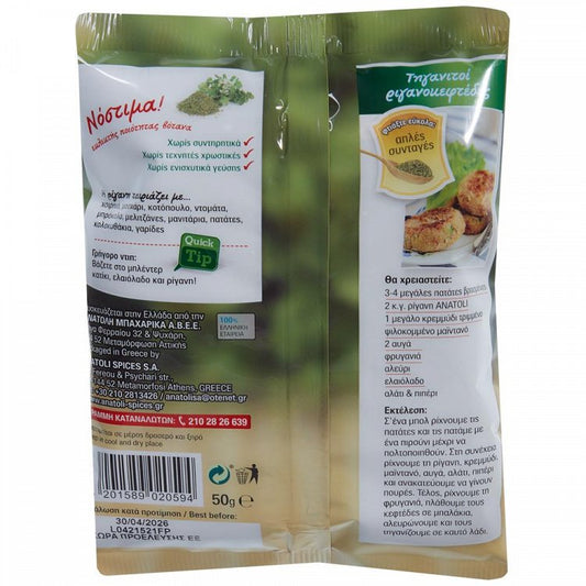 Ανατολή Ρίγανη Φάκελος 50gr