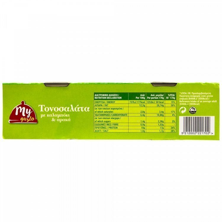 My Gusto Τονοσάλατα Καλαμπόκι & Αρακάς 2x170gr