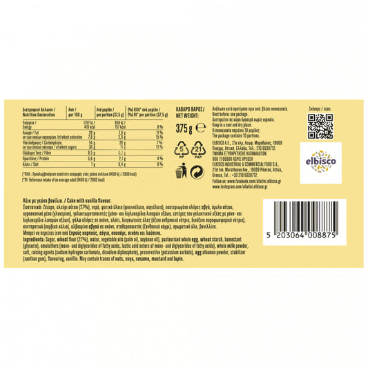 Αλλατίνη Κέικ Βανίλια 375gr