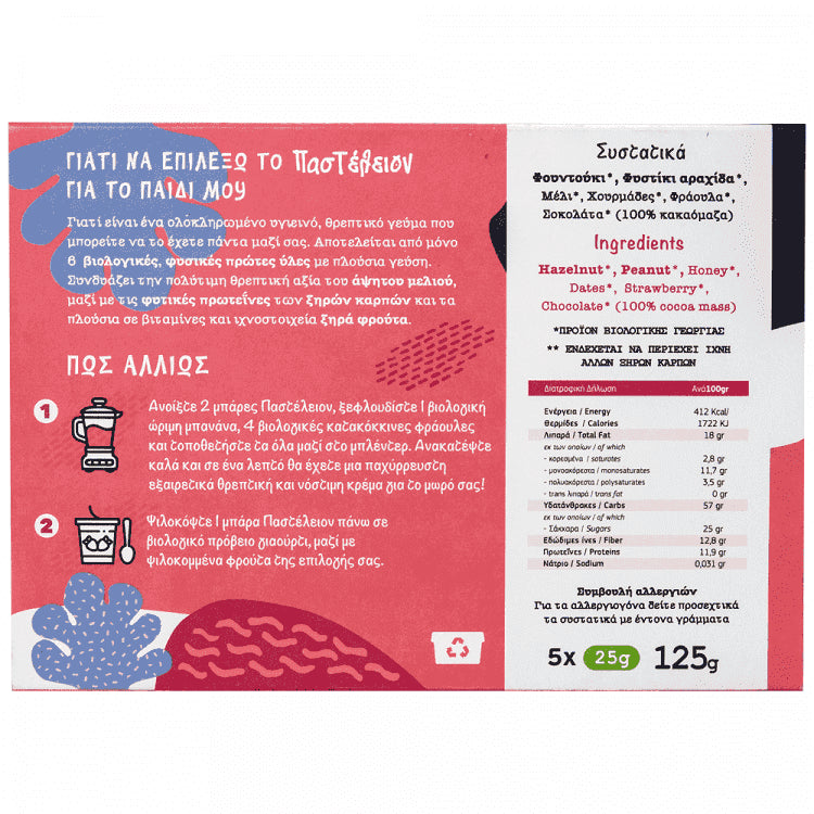 Παστέλειον Μπάρα Παιδική Φράουλα 18+ Βio (5Χ25g) 125g