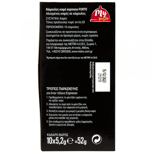 My Gusto Κάψουλες Espresso Forte 10τεμ 52gr