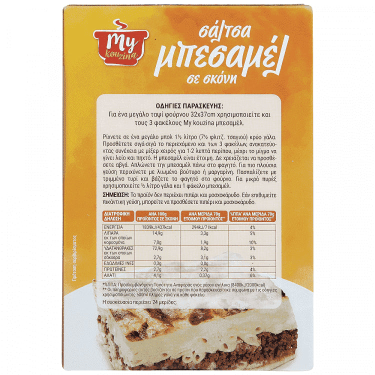 My Kouzina Σάλτσα Μπεσαμέλ 174gr