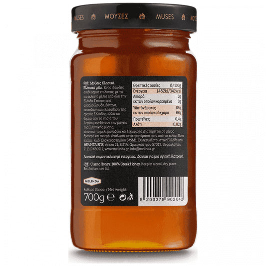 Μούσσες Μέλι Κλασικό 700gr