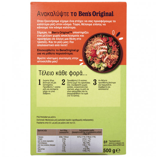 Uncle Ben's Original Risotto 500gr