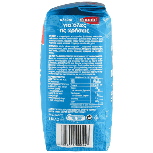 Γιώτης Αλεύρι Για Όλες Τις Χρήσεις 1kg