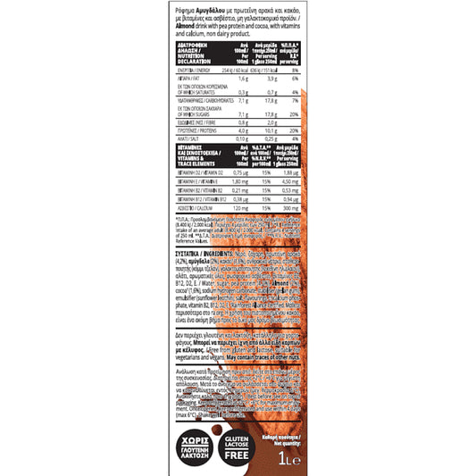 Όλυμπος Καρπός Αμύγδαλο Κακάο Protein 1lt