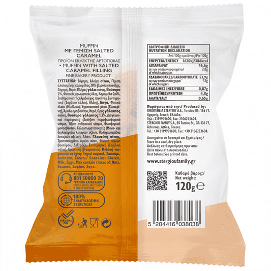 Οικογένεια Στεργίου Muffin Βουτύρου Salted Caramel 120g