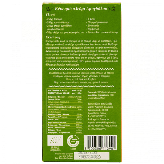 Evergreen Αλεύρι Αμυγδάλου Bio 250gr