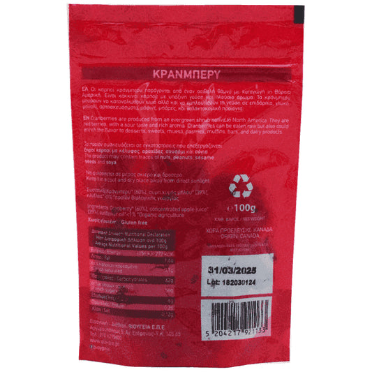 Ola Bio Cranberry Super Ολόκληροι Καρποί 100gr