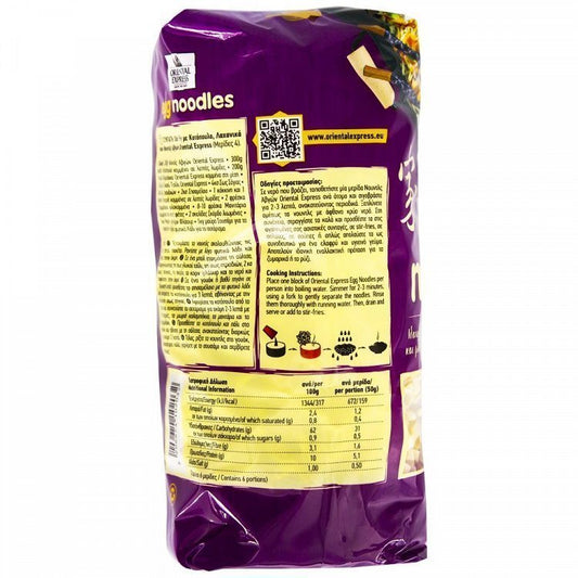 Oriental Express Νούντλς Αυγών 300gr