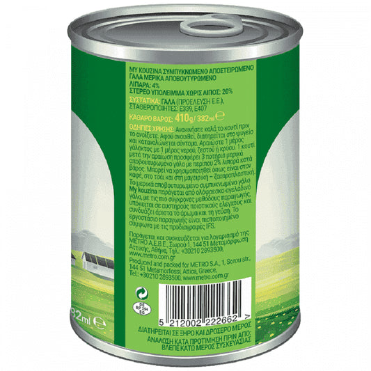 My Kouzina Συμπυκνωμένο Γάλα Light 410gr