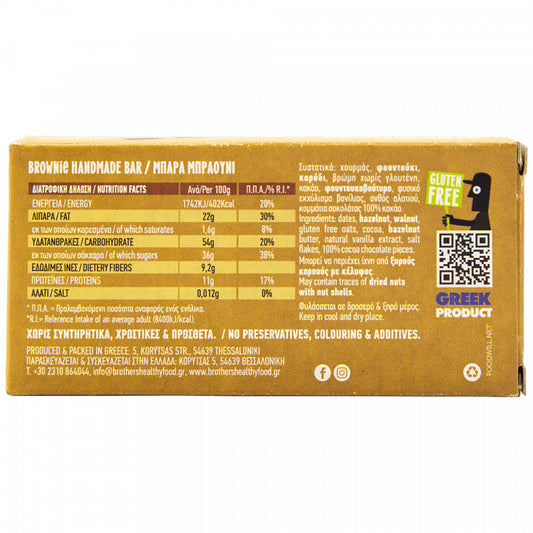 Brothers Brownie Raw Μπάρα 60gr