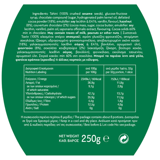 Μεζάρ Χαλβάς Με Σοκολάτα & Φουντούκι 250gr