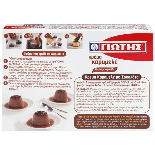Γιώτης Κρέμα Καραμελέ 112gr