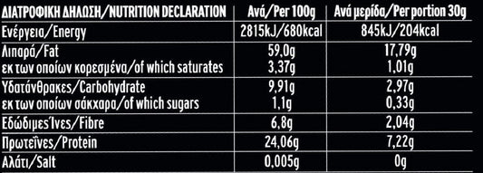 My Gusto Καρυδόψιχα Ωμή Δοχείο 150gr