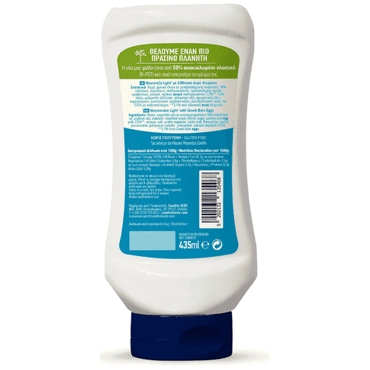 Condito Μαγιονέζα Light Χωρίς Γλουτένη 435ml