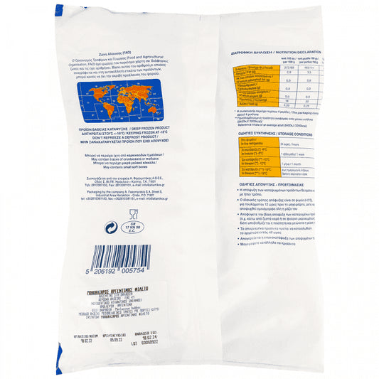 Μπακαλιάρος Φιλέτο Κατεψυγμένος 630gr