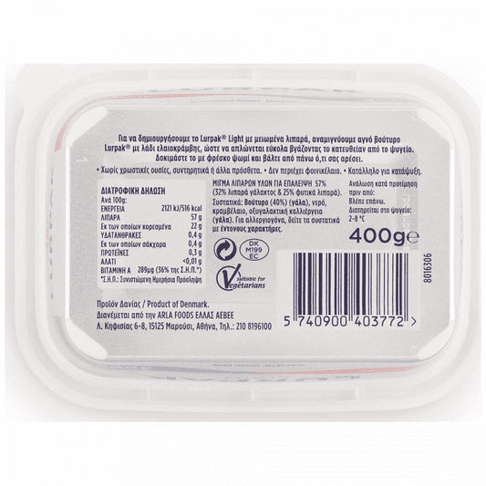 Lurpak Soft Με Μειωμένα Λιπαρά Ανάλατο 400gr