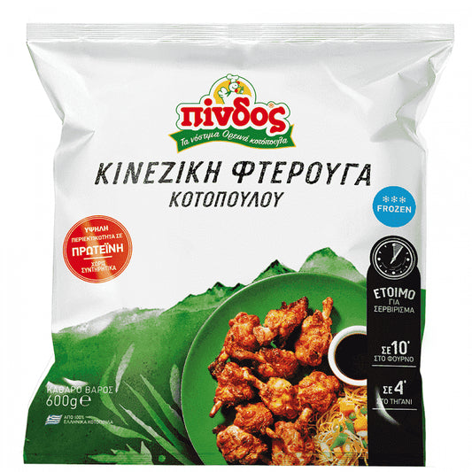 Πίνδος Κινέζικη Φτερούγα Κοτόπουλο Κατεψυγμένη 600gr