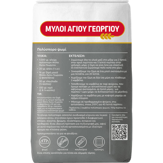 Μύλοι Αγίου Γεωργίου Αλεύρι Πολύκαρπο 1Kg