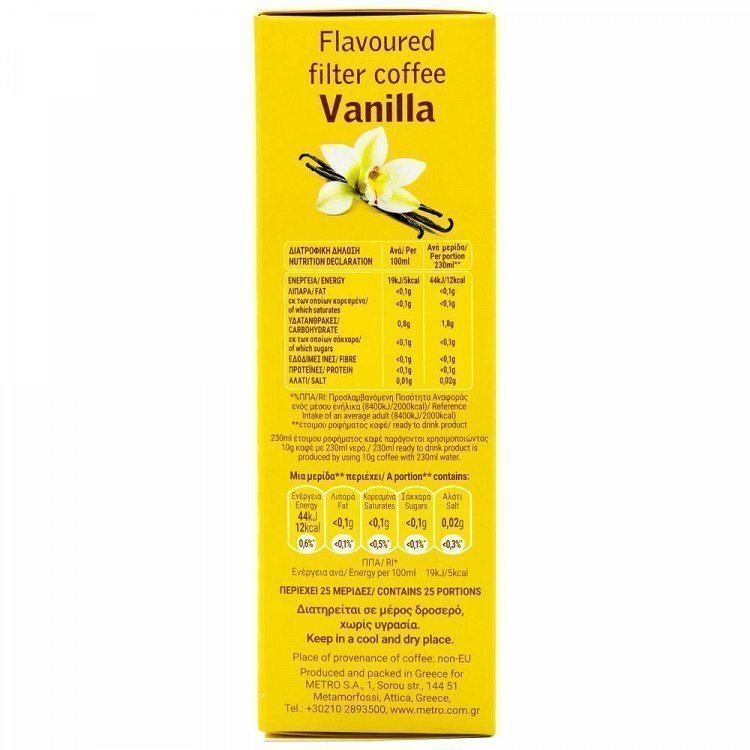My Gusto Καφές Φίλτρου Βανίλια 250gr