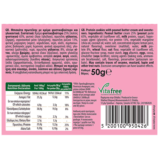 Vitafree Μπισκότα Protein Με Γέμιση Φυστίκι 50gr
