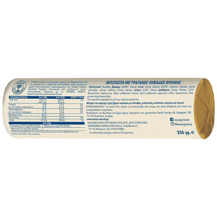 Wasa Μπισκότα Crunchy Oat Flakes 250gr