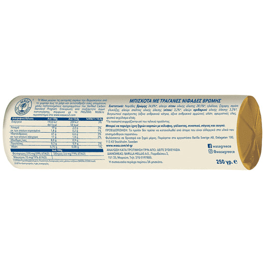 Wasa Μπισκότα Crunchy Oat Flakes 250gr