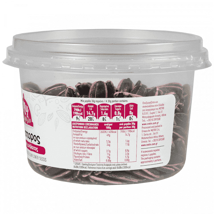 My Gusto Ηλιόσπορος Ψημένος Ανάλατος Δοχείο 110gr