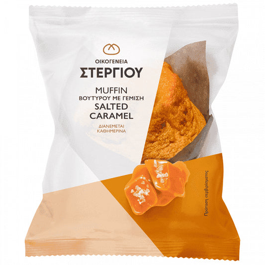 Οικογένεια Στεργίου Muffin Βουτύρου Salted Caramel 120g