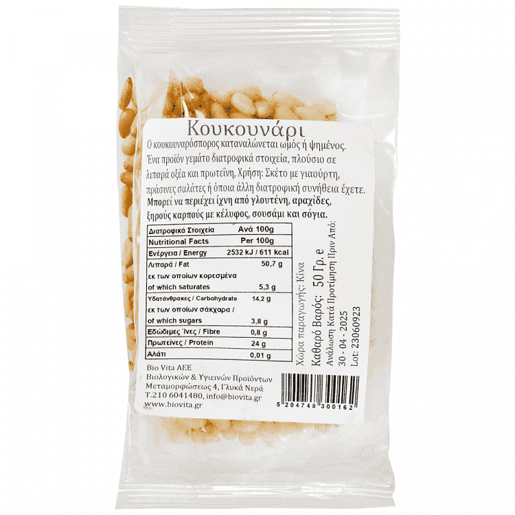 Biovita Κουκουνάρι Εισαγωγής 50gr