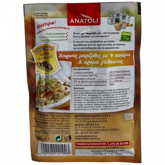 ΑΝΑΤΟΛΗ Mix 4 Πιπεριών Φάκελος 40gr