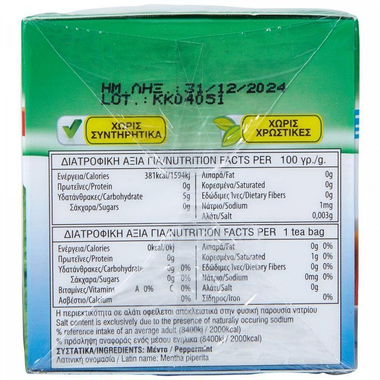 Fino Μέντα Κουτί 10 Φακελάκια x 1gr