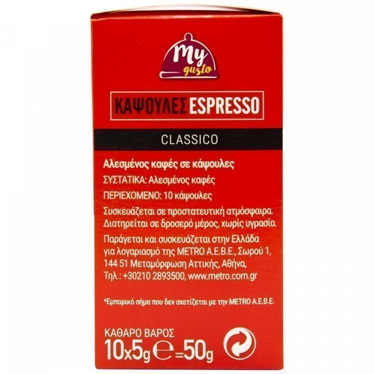 My Gusto Κάψουλες Espresso Classico 10τεμ 52gr